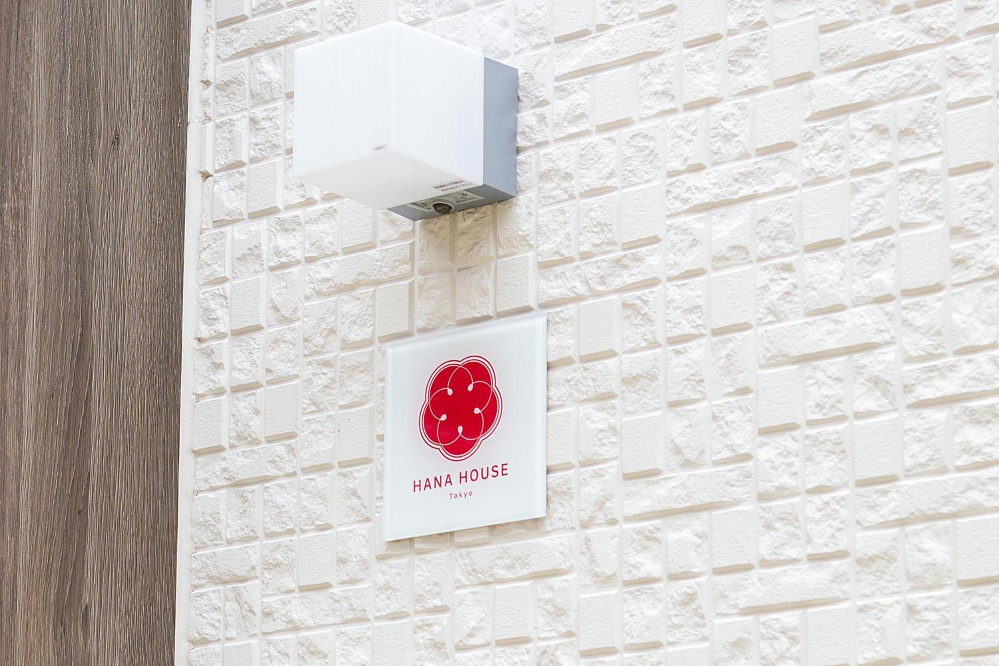 公寓 Hana House - Private House, Full Kitchen, Kids 東京都